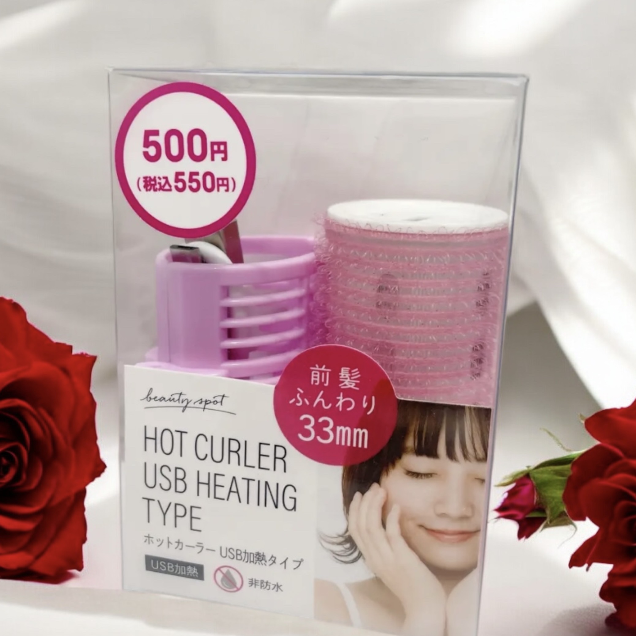 ホットカーラー USB加熱タイプ/DAISO/ヘアケアグッズを使ったクチコミ（1枚目）