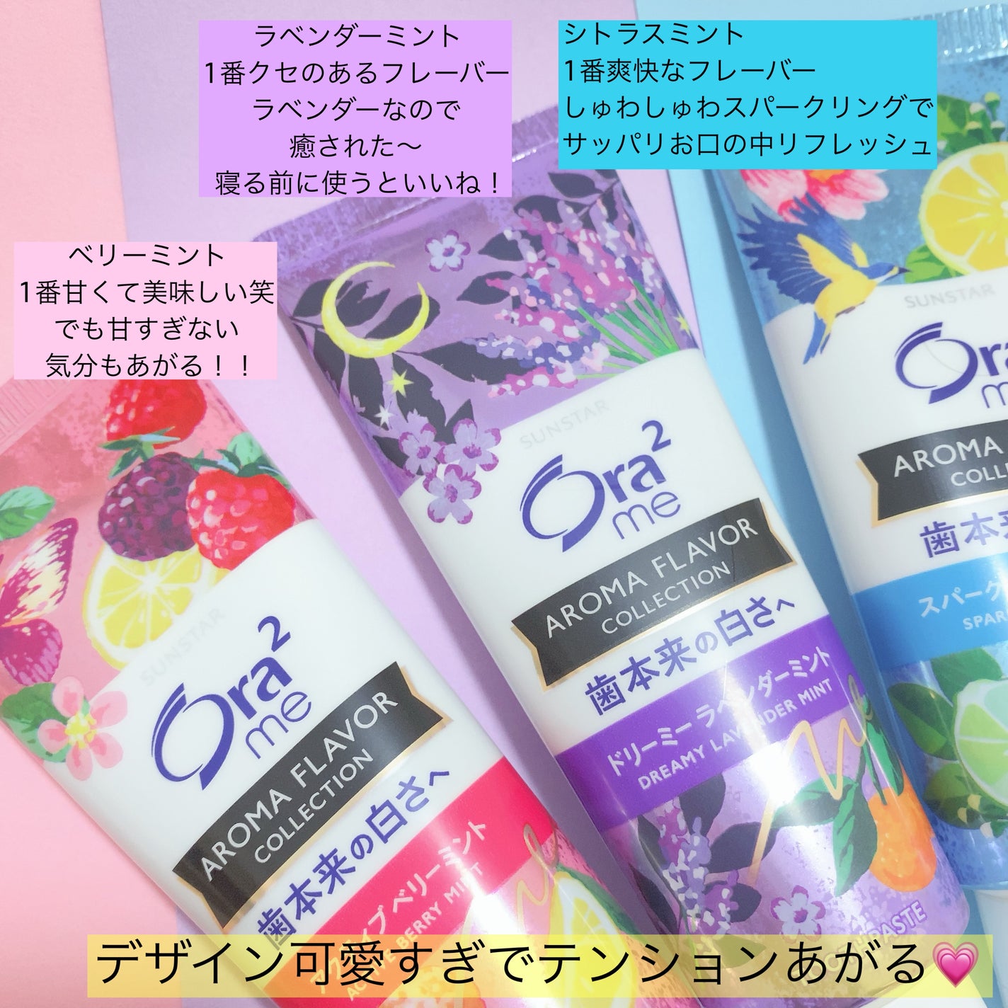 オーラツーミー アロマフレーバーコレクション ペースト/オーラツー/歯磨き粉を使ったクチコミ(2枚目)