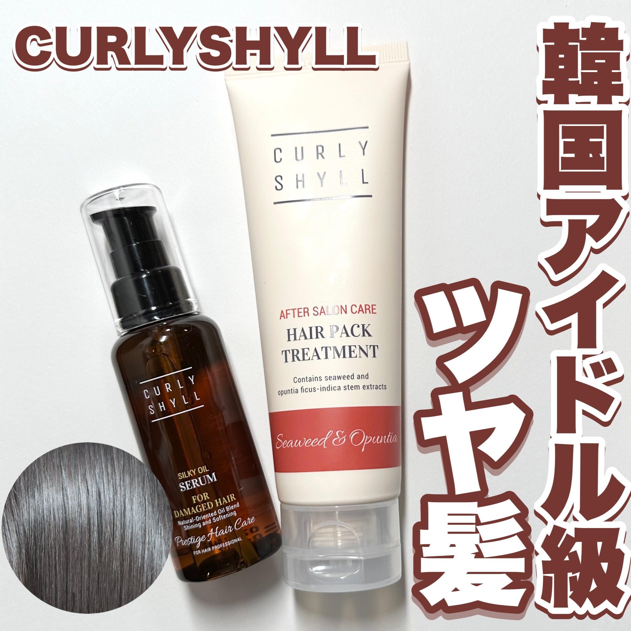 HAIR CURE MASK/CULRY SHYLL/アウトバストリートメントを使ったクチコミ（1枚目）