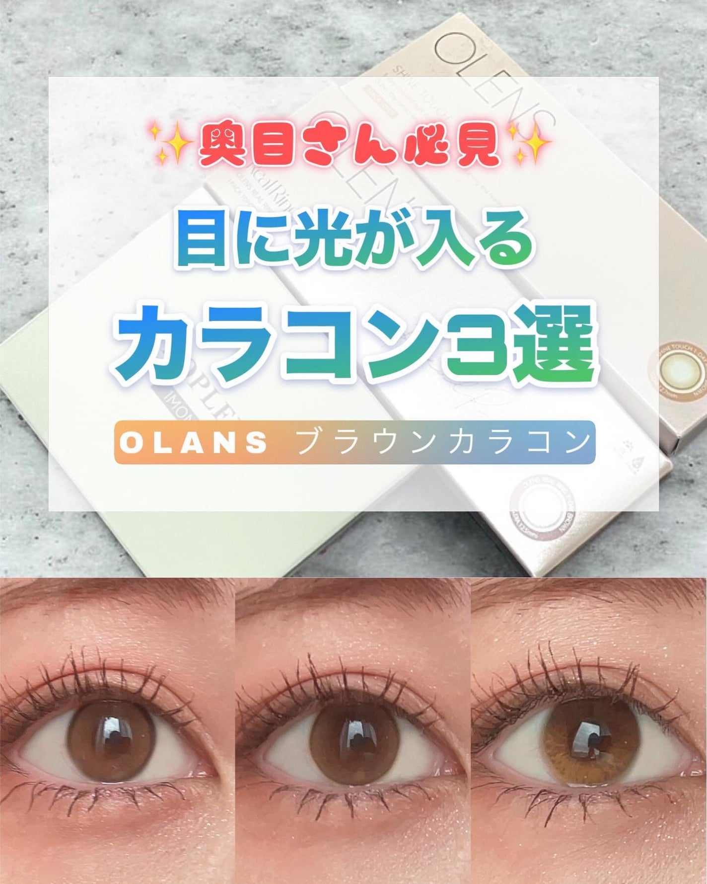 Real Ring 1day/OLENS/ワンデー(1DAY)カラコンを使ったクチコミ(1枚目)