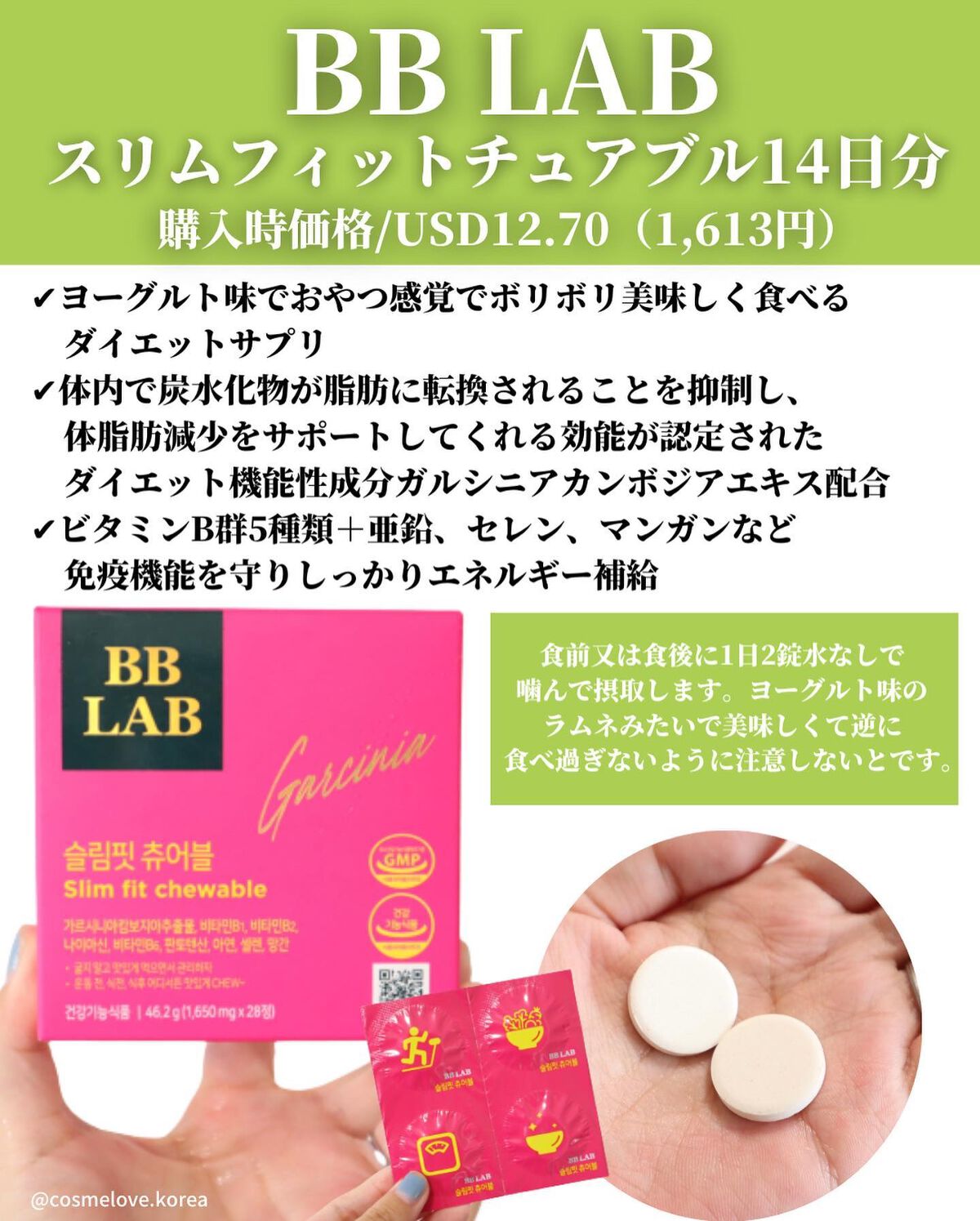 Slim fit chewable/Nutrione/ボディサプリメントを使ったクチコミ（3枚目）