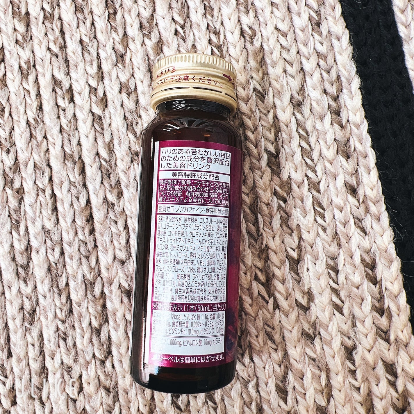 ザ コラーゲン ドリンク W/SHISEIDO/美容ドリンクを使ったクチコミ(4枚目)