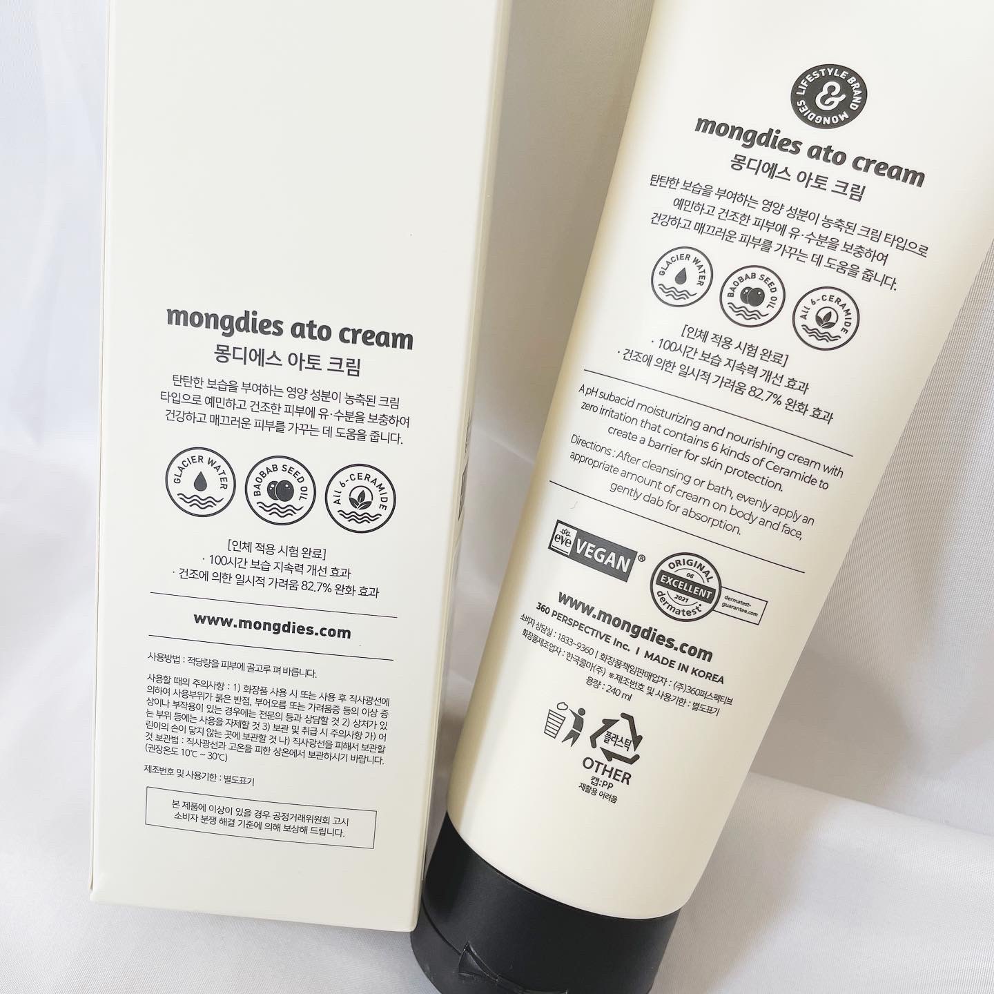 ベビー・アトクリーム/モンディエス/ボディクリームを使ったクチコミ（3枚目）