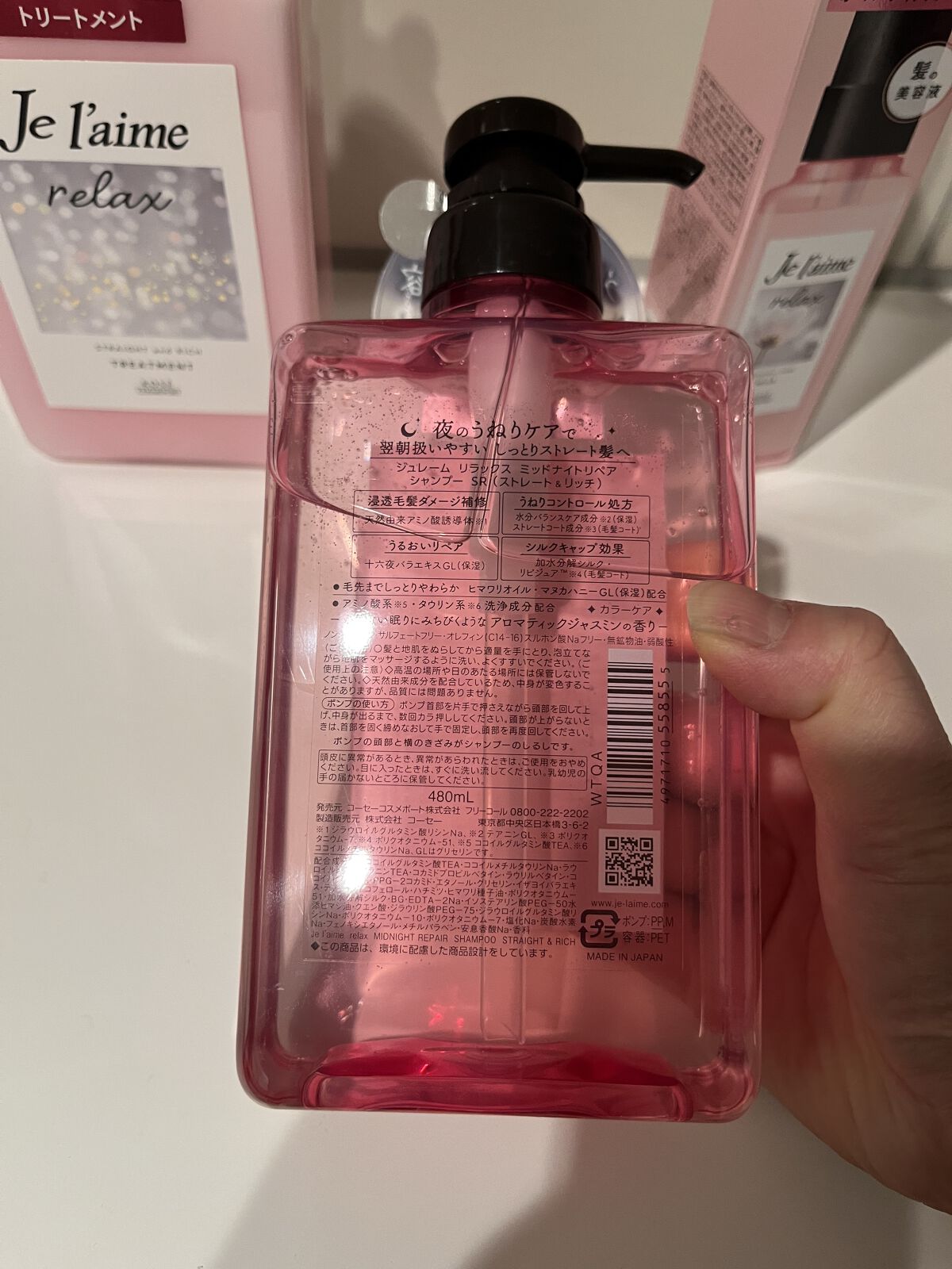 リラックス ミッドナイトリペア シャンプー／ヘアトリートメント (ストレート＆リッチ)/Je l'aime/市販シャンプーを使ったクチコミ（2枚目）