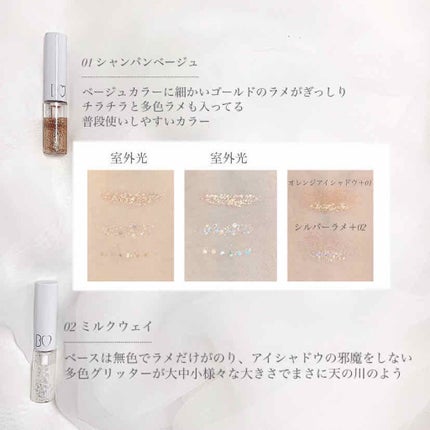 グリッターライナー/b idol/グリッターを使ったクチコミ(2枚目)