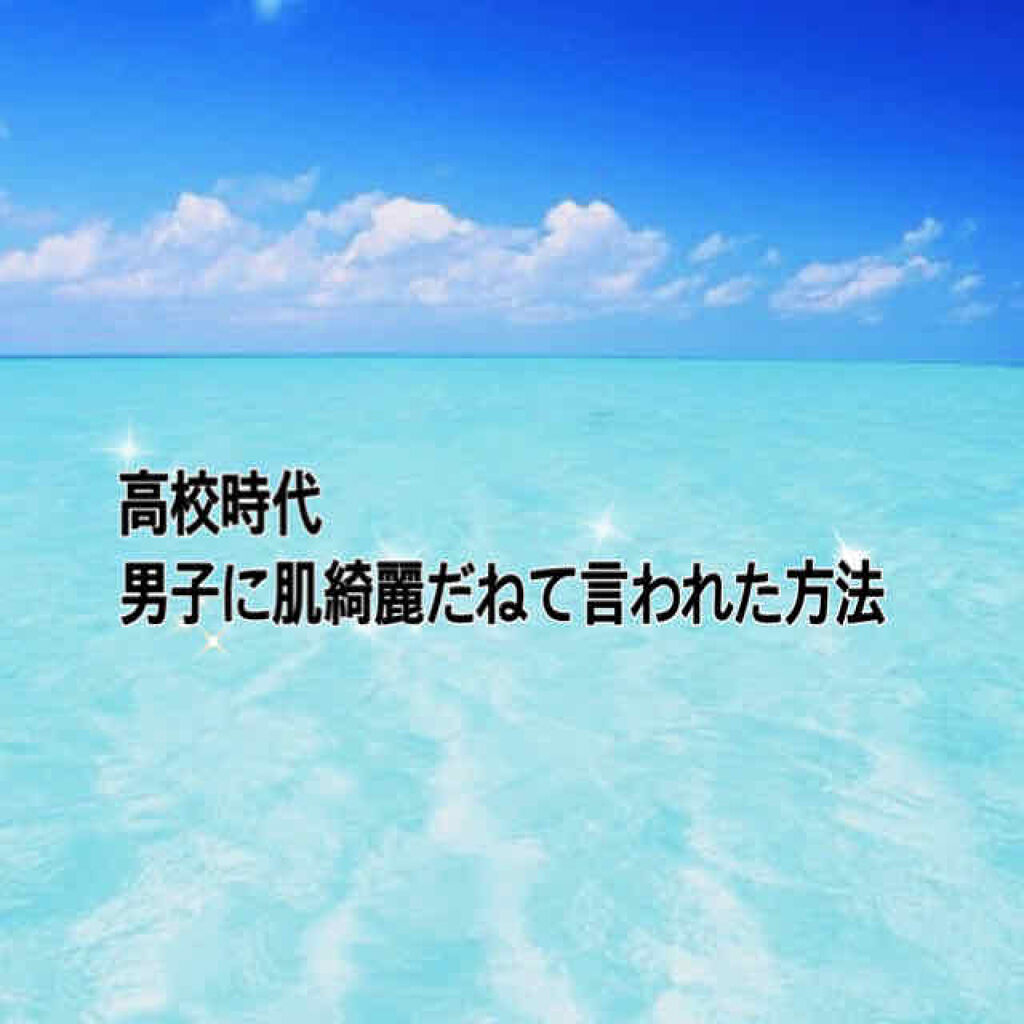 トーンアップUV エッセンス/サンカット®/日焼け止めローションを使ったクチコミ（1枚目）