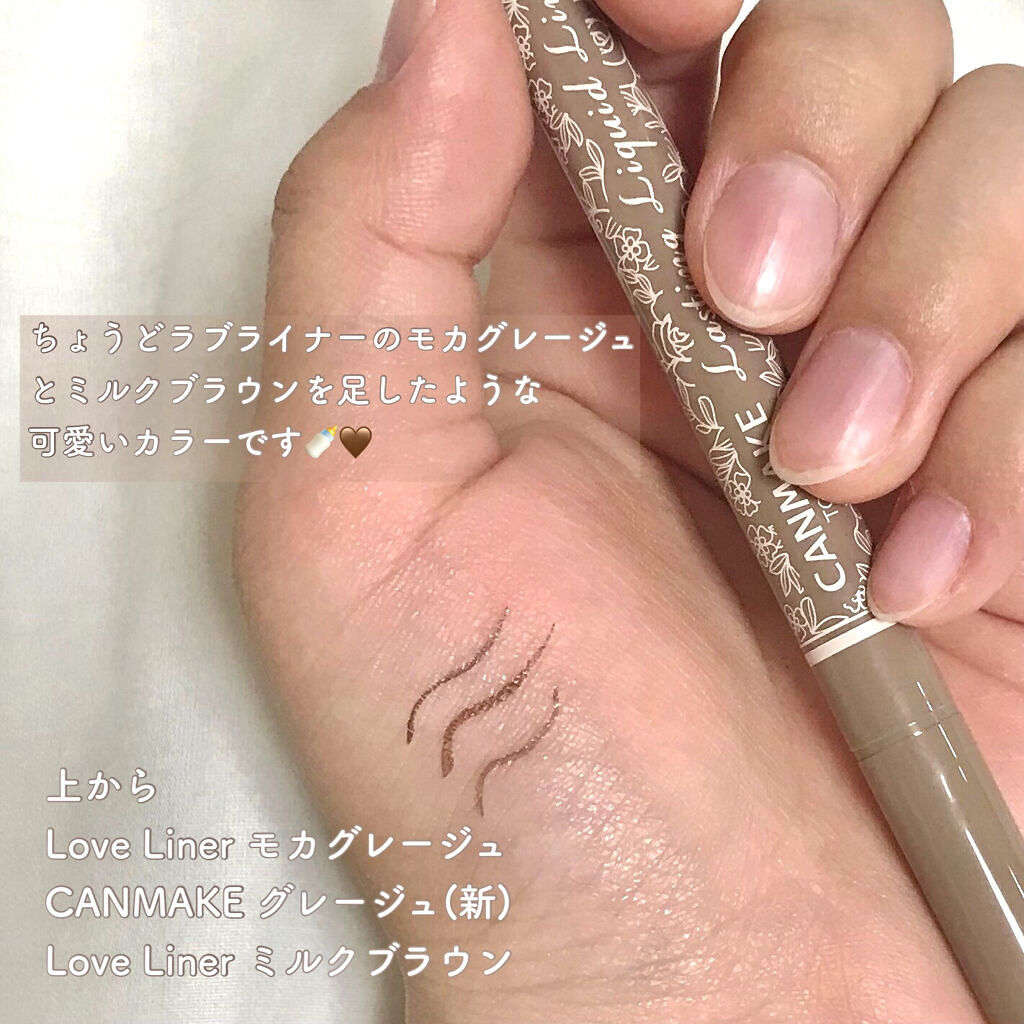 クイックラッシュカーラー/キャンメイク/マスカラ下地を使ったクチコミ（3枚目）