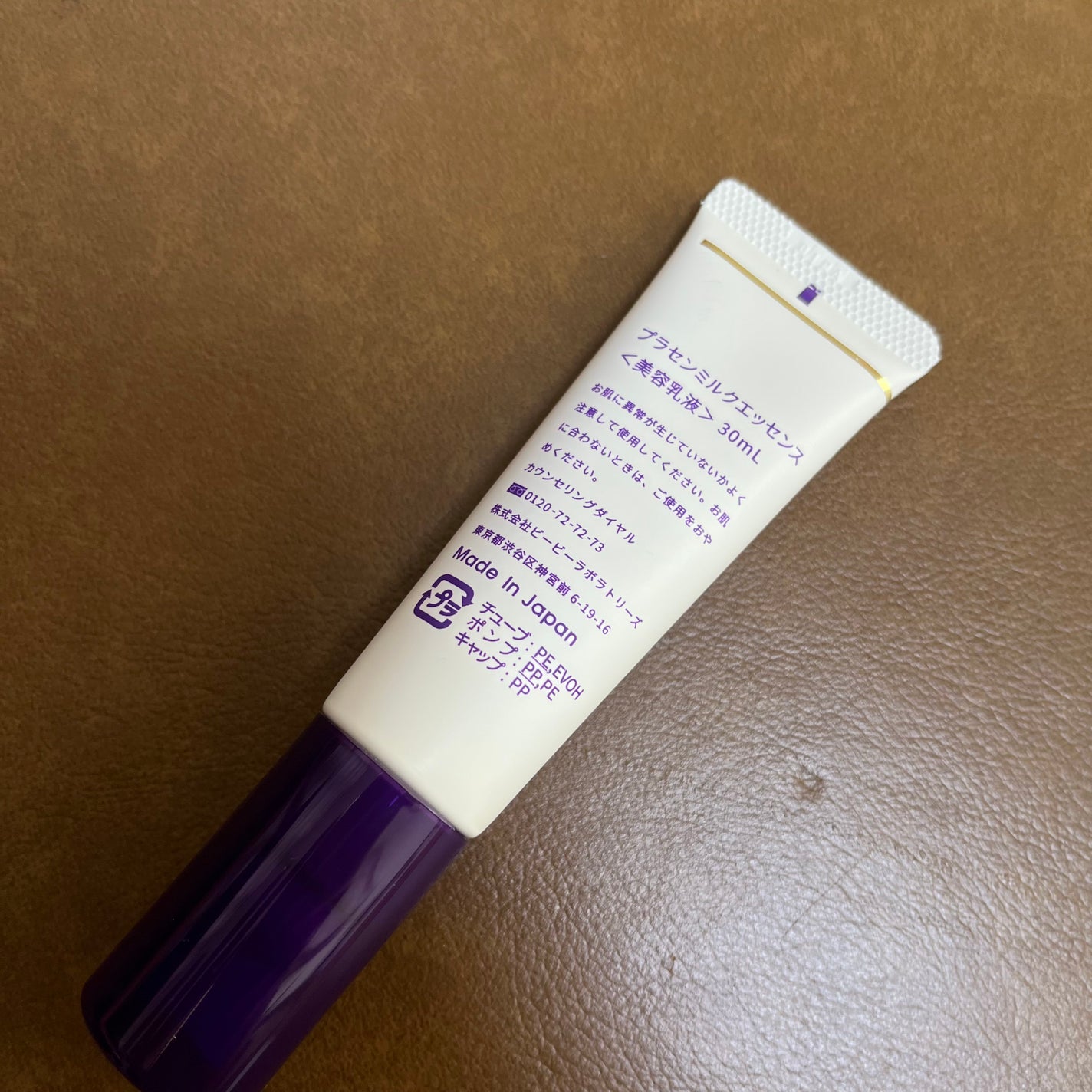 プラセンミルクエッセンス/Bb lab./美容液を使ったクチコミ(5枚目)