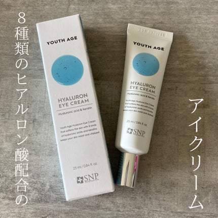 ユースエイジヒアルロン酸アイクリーム/SNP/アイケア・アイクリームを使ったクチコミ(1枚目)