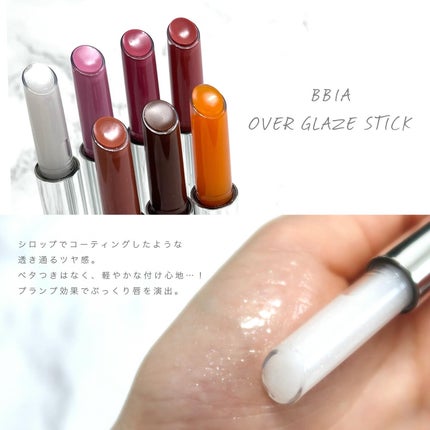 オーバーグレイズスティック/BBIA/口紅を使ったクチコミ(3枚目)