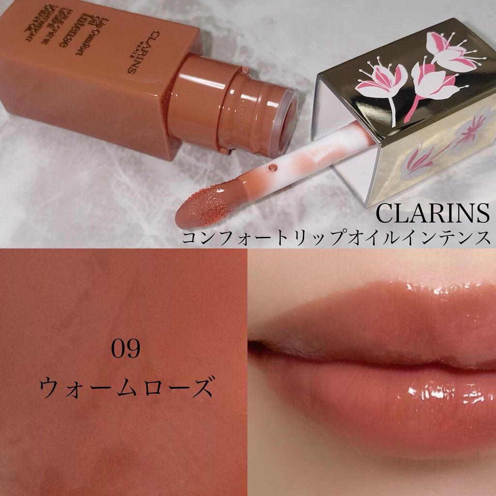 コンフォート リップオイル インテンス/CLARINS/リップグロスを使ったクチコミ(2枚目)
