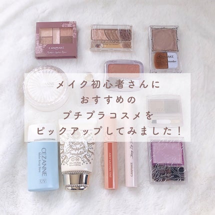 皮脂テカリ防止下地/CEZANNE/化粧下地を使ったクチコミ(2枚目)