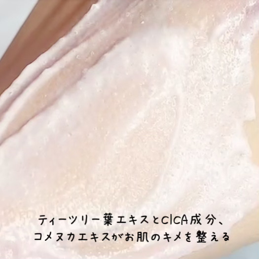 ピンクティーツリーライスシカウォッシュオフパック/APLIN/洗い流すパック・マスクを使ったクチコミ（3枚目）