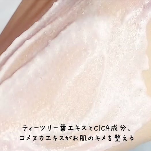 ピンクティーツリーライスシカウォッシュオフパック/APLIN/洗い流すパック・マスクを使ったクチコミ(3枚目)