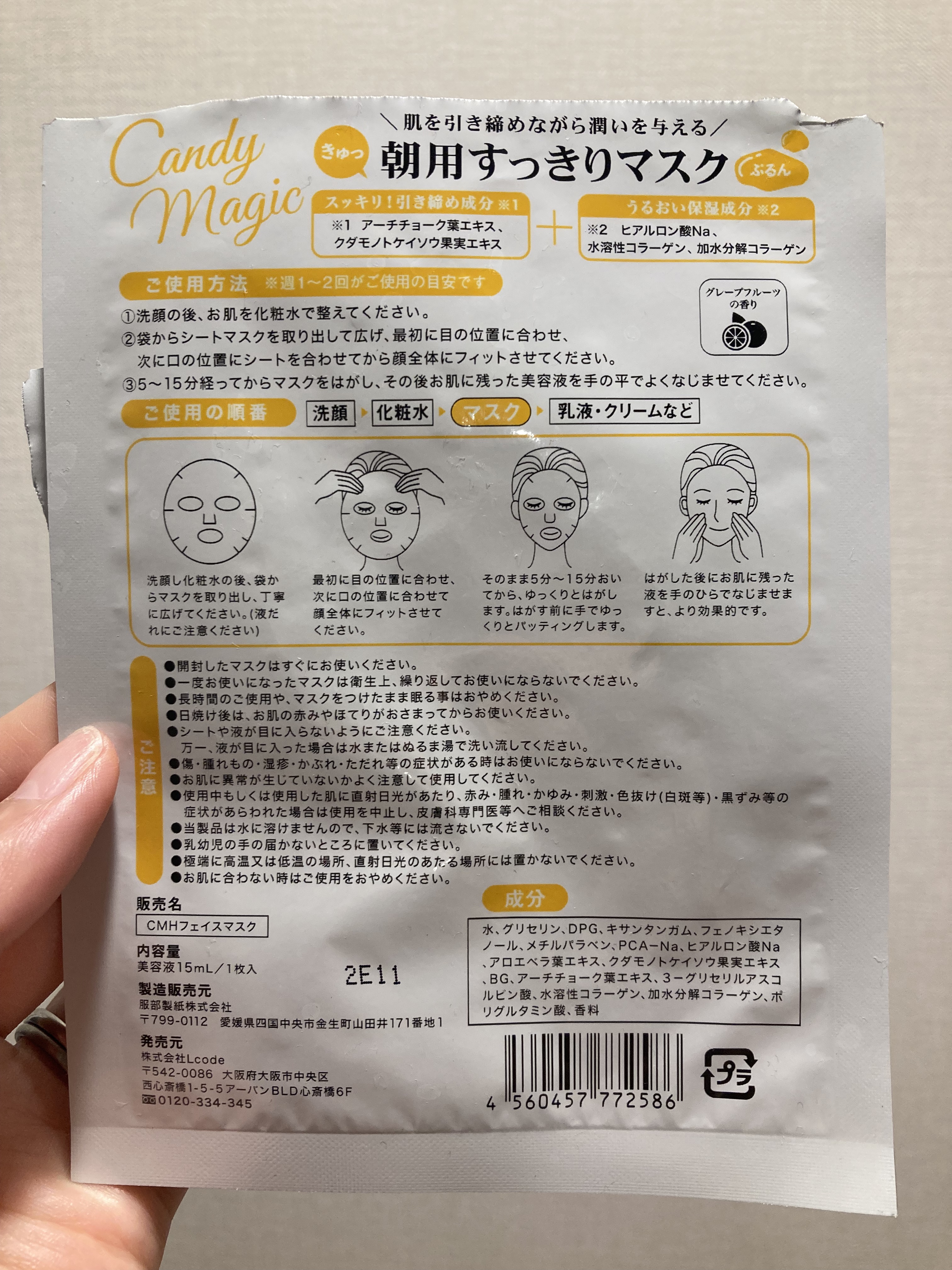 を使ったクチコミ（3枚目）