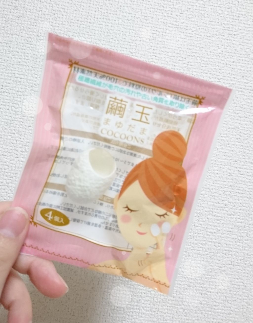 繭玉/セリア/その他スキンケアグッズを使ったクチコミ(1枚目)