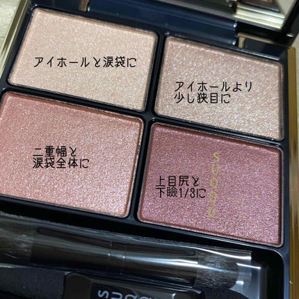 デザイニング カラー アイズ/SUQQU/アイシャドウパレットを使ったクチコミ(3枚目)