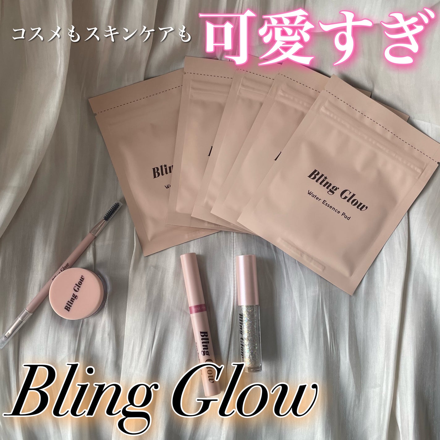 ブリンリキッドグリッターライナー/BLING GLOW/グリッターを使ったクチコミ(1枚目)