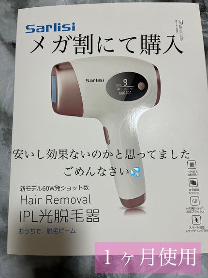 光脱毛器 VIO/Sarlisi/家庭用脱毛器を使ったクチコミ(1枚目)