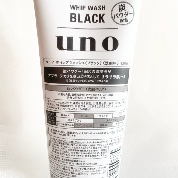 ホイップウォッシュ(ブラック)/UNO/洗顔フォームを使ったクチコミ(3枚目)