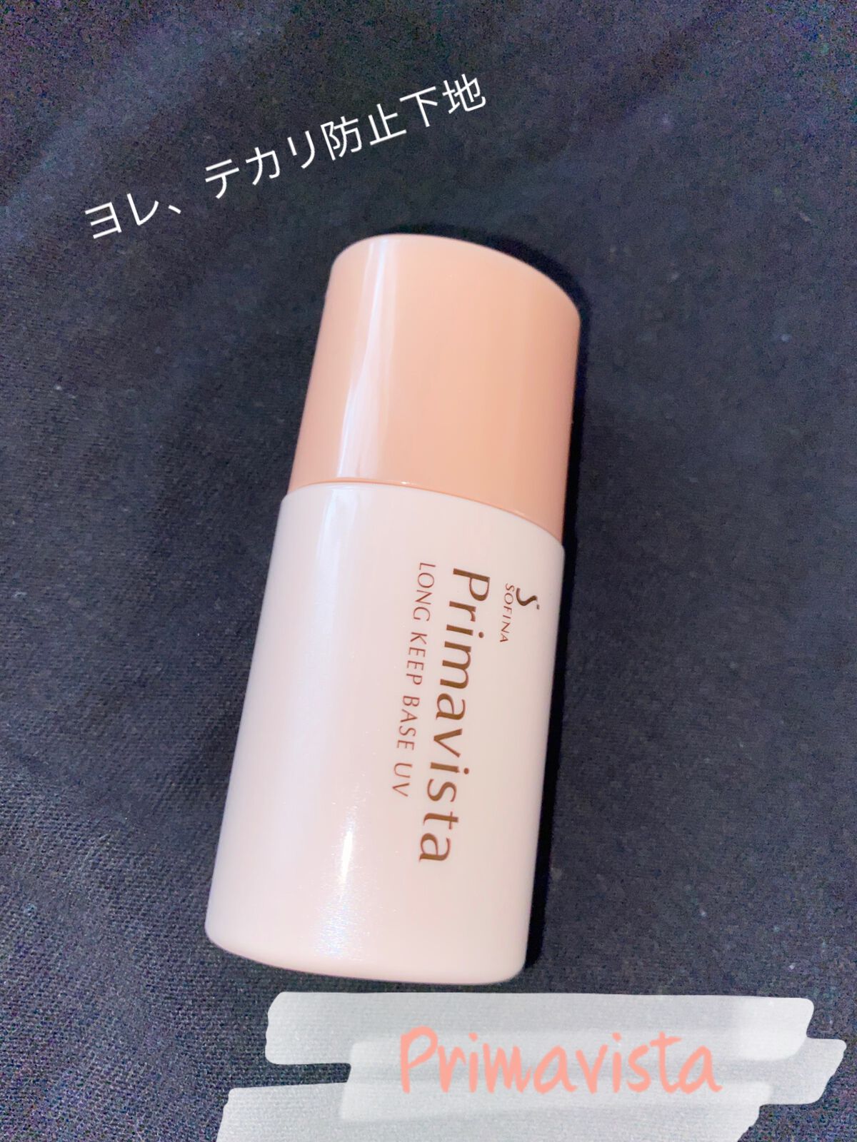 ナチュラルグロウ ラスティング リキッド/プリマヴィスタ/リキッドファンデーションを使ったクチコミ(1枚目)