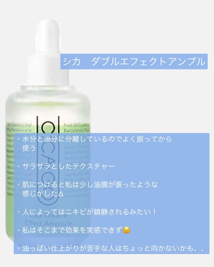 シカゴ― シカダブルエフェクトアンプル/ISOI/美容液を使ったクチコミ(2枚目)