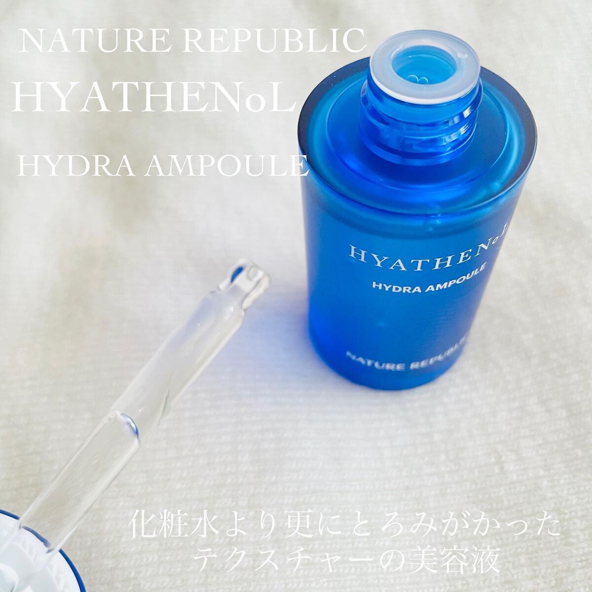 ヒアテノール トナー/ネイチャーリパブリック/化粧水を使ったクチコミ(4枚目)