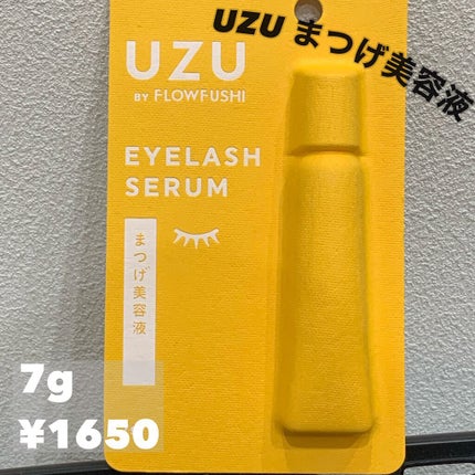 まつげ美容液(まつげ・目もと美容液)/UZU BY FLOWFUSHI/まつげ美容液を使ったクチコミ(1枚目)