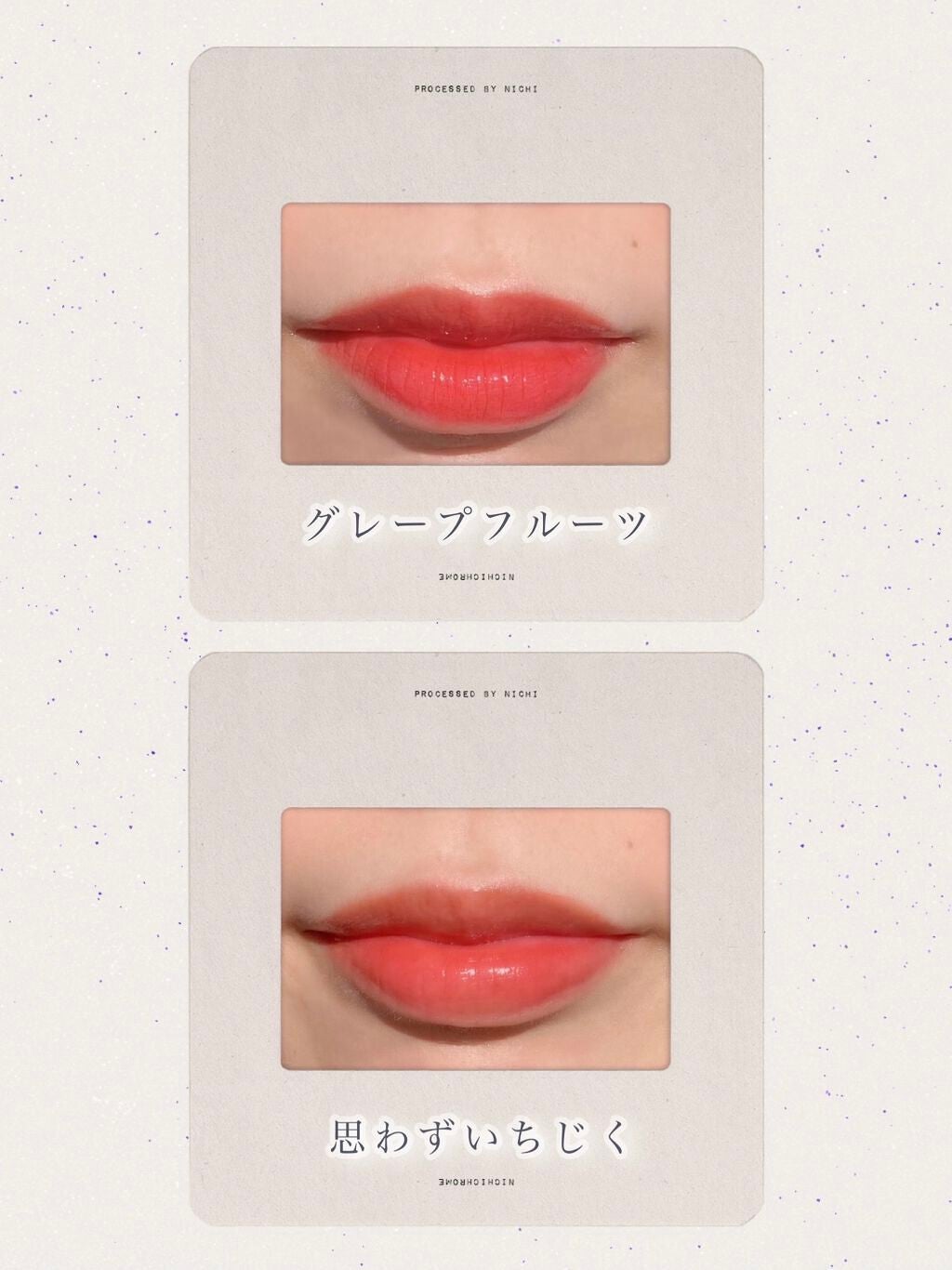 アピュー ジューシーパン ティント/A’pieu/リップティントを使ったクチコミ(3枚目)