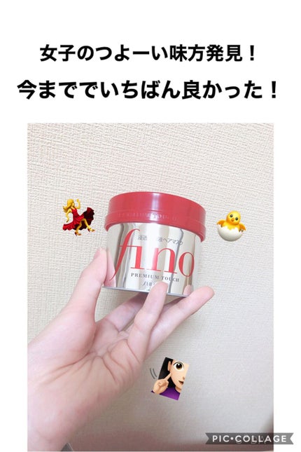 フィーノ プレミアムタッチ 濃厚美容液ヘアマスク/フィーノ/ヘアマスク・ヘアパックを使ったクチコミ(1枚目)