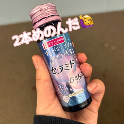 ビューパワー セラミド・GABA<ドリンク>/ビューパワー/美容ドリンクを使ったクチコミ(1枚目)