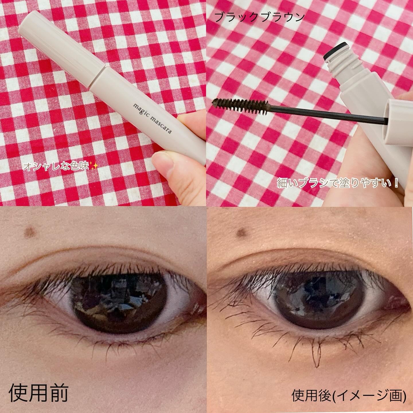 マジックマスカラ /カリプソ/マスカラを使ったクチコミ（2枚目）