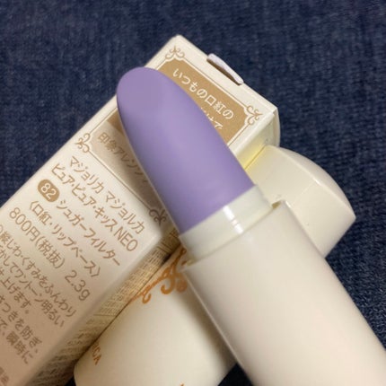 ピュア・ピュア・キッス NEO/MAJOLICA MAJORCA/口紅を使ったクチコミ(3枚目)