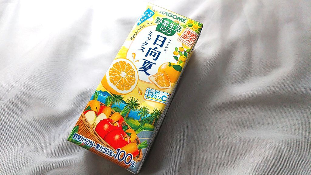 野菜生活100/野菜生活１００/野菜ジュースを使ったクチコミ（1枚目）