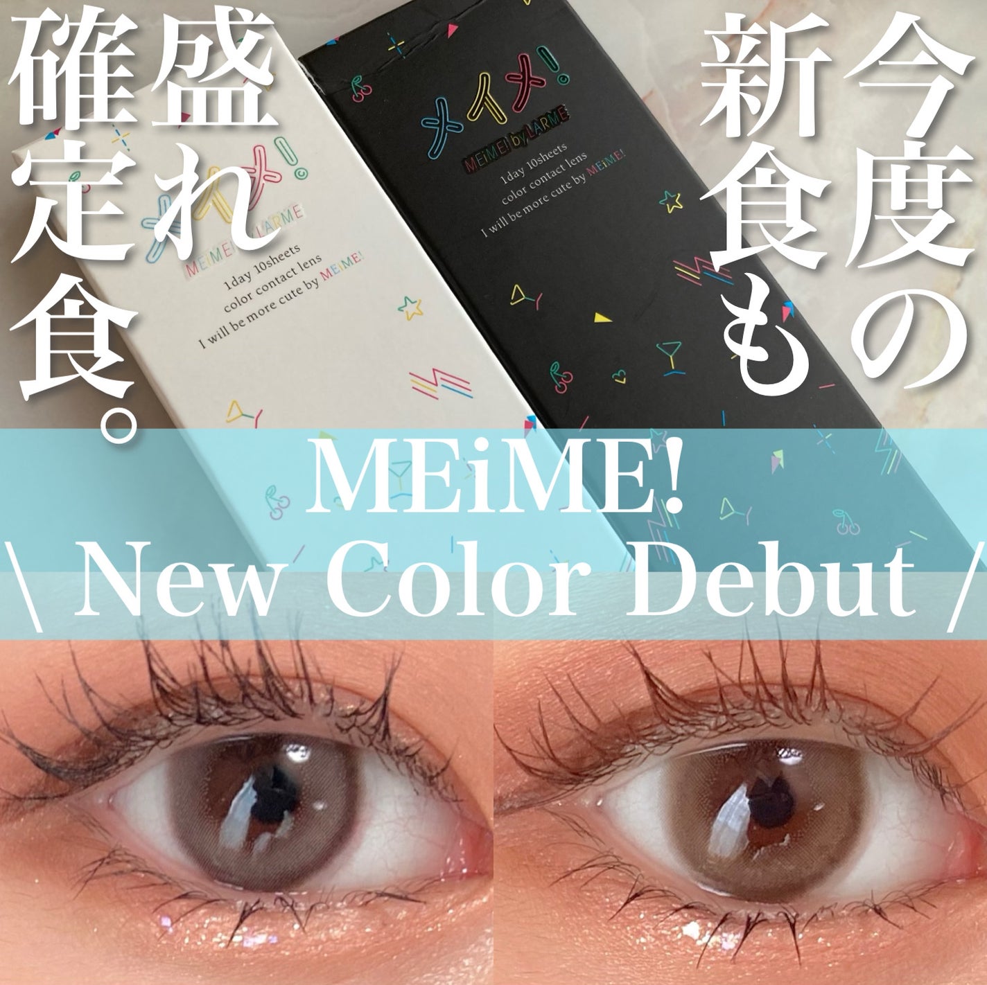 メイメ!/LARME/カラーコンタクトレンズを使ったクチコミ(1枚目)