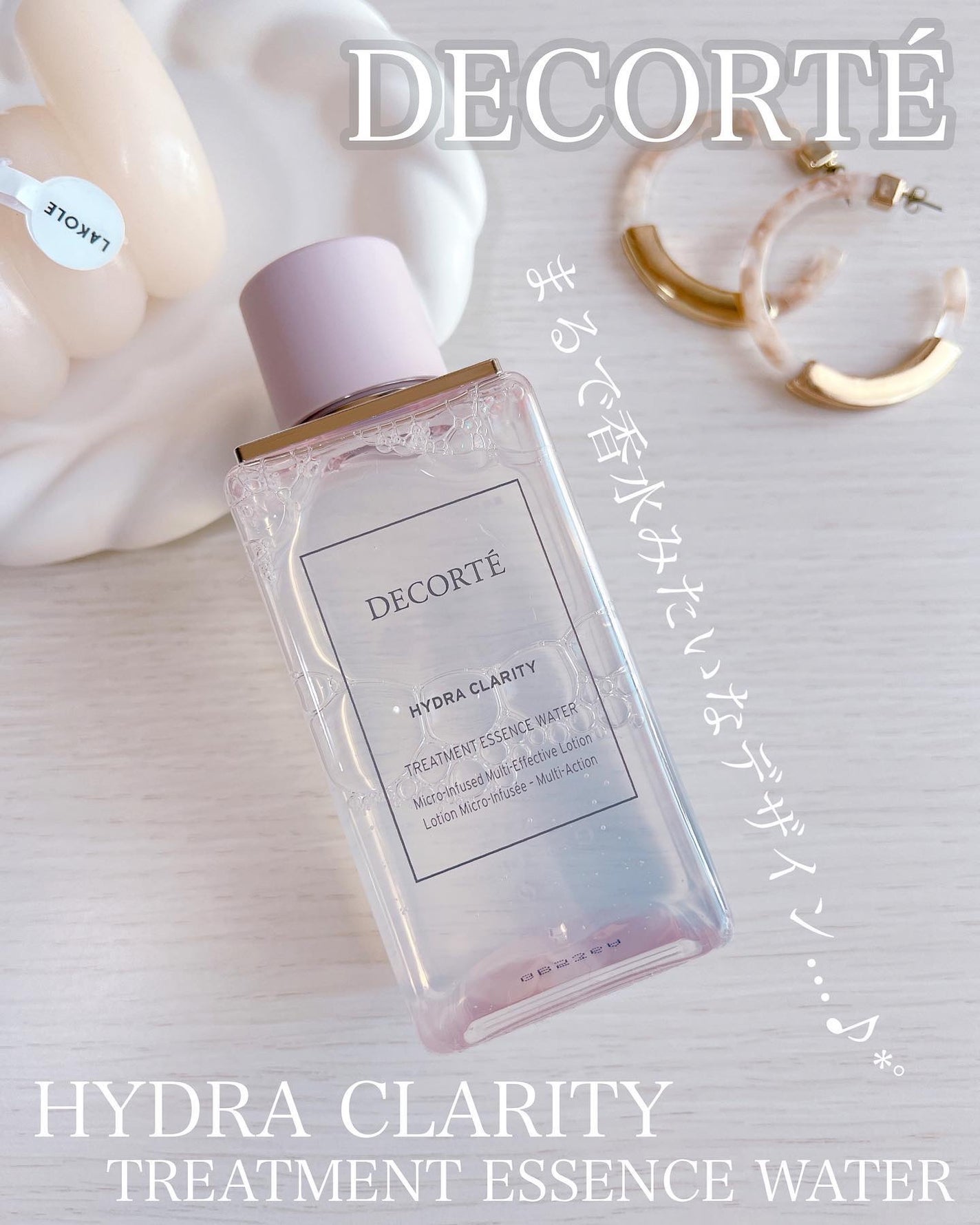 イドラクラリティ 薬用 トリートメント エッセンス ウォーター/DECORTÉ/化粧水を使ったクチコミ(1枚目)