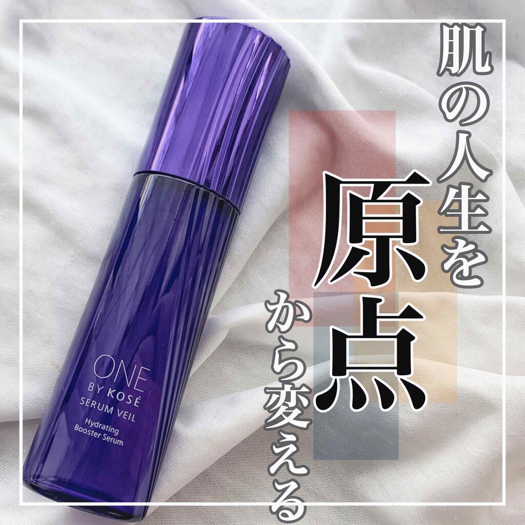 #美容液

❁︎商品名❁︎

セラムヴェール

❁︎メーカー❁︎

ワンバイコーセー
ONEBYKOSE 

❁︎価格❁︎

5000円+tax/60ml

❁︎使用方法❁︎

①朝、夜洗顔の後に2〜3プッシュとる
②優しく馴染ませるように