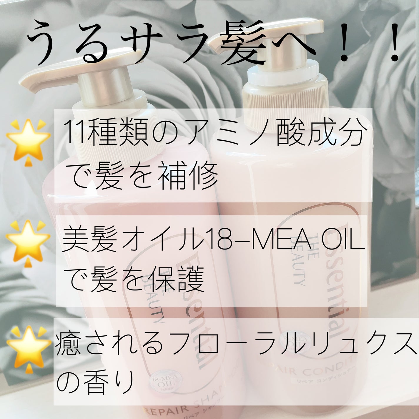 ザビューティ リペアシャンプー・コンディショナー/エッセンシャル/市販シャンプーを使ったクチコミ(2枚目)