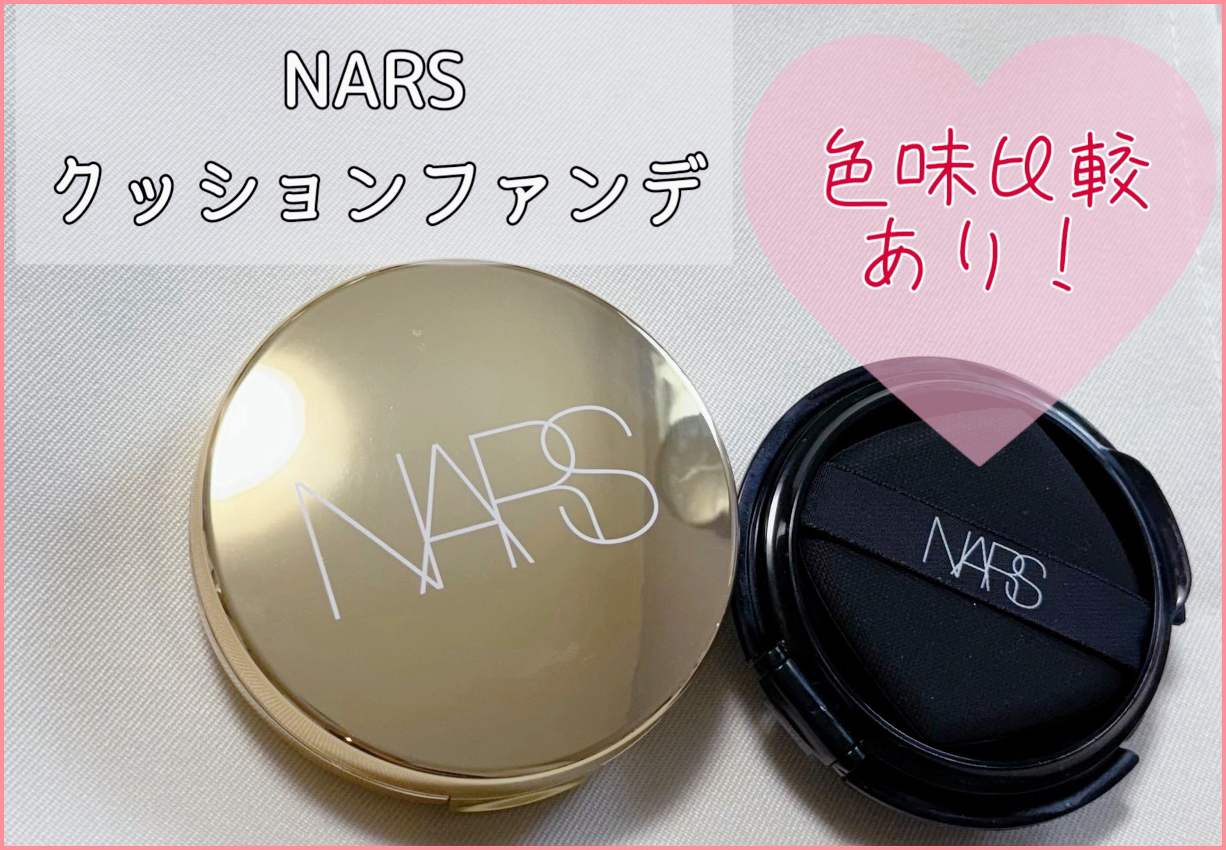 ピュアラディアントプロテクション アクアティックグロー クッションファンデーション SPF50+／PA+++ 00512/NARS/クッションファンデーションを使ったクチコミ（1枚目）