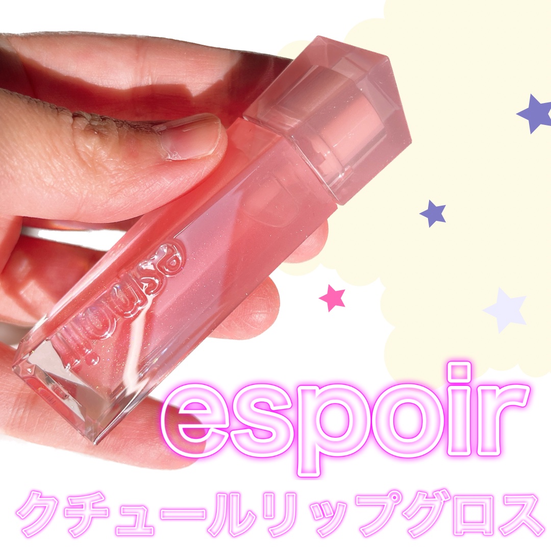 エスポア クチュールリップグロス ロージービーム(Rosy BB Edition)/espoir/リップグロスを使ったクチコミ（1枚目）