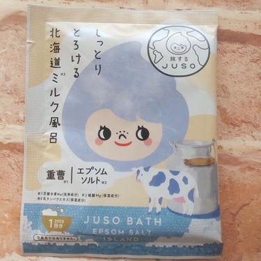 JUSO BATH POWDER/旅するJUSO/入浴剤を使ったクチコミ（2枚目）