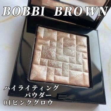 ハイライティング パウダー ピンクグロウ/BOBBI BROWN/パウダーハイライトを使ったクチコミ（1枚目）