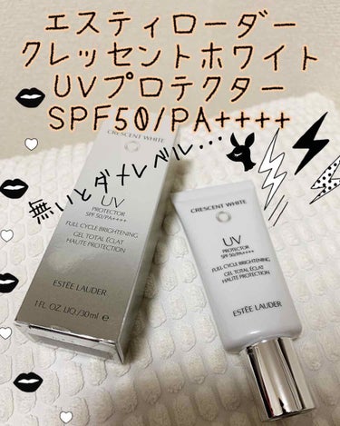 試してみた】クレッセント ホワイト UV プロテクター / ESTEE LAUDERの ...