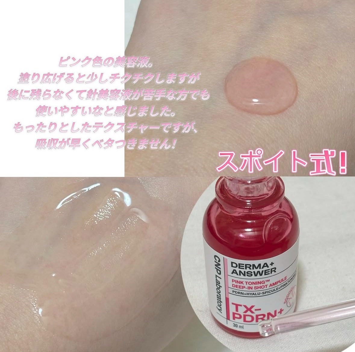 ピンクトーニング™︎ディープインショットアンプル/CNP Laboratory/美容液を使ったクチコミ(2枚目)