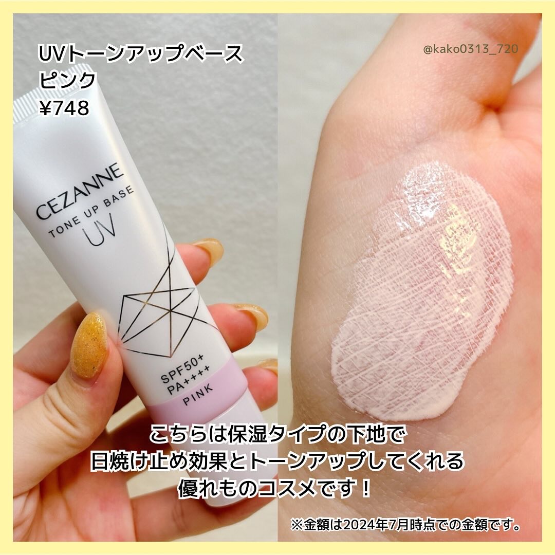 トーンアップアイシャドウ/CEZANNE/アイシャドウパレットを使ったクチコミ（3枚目）