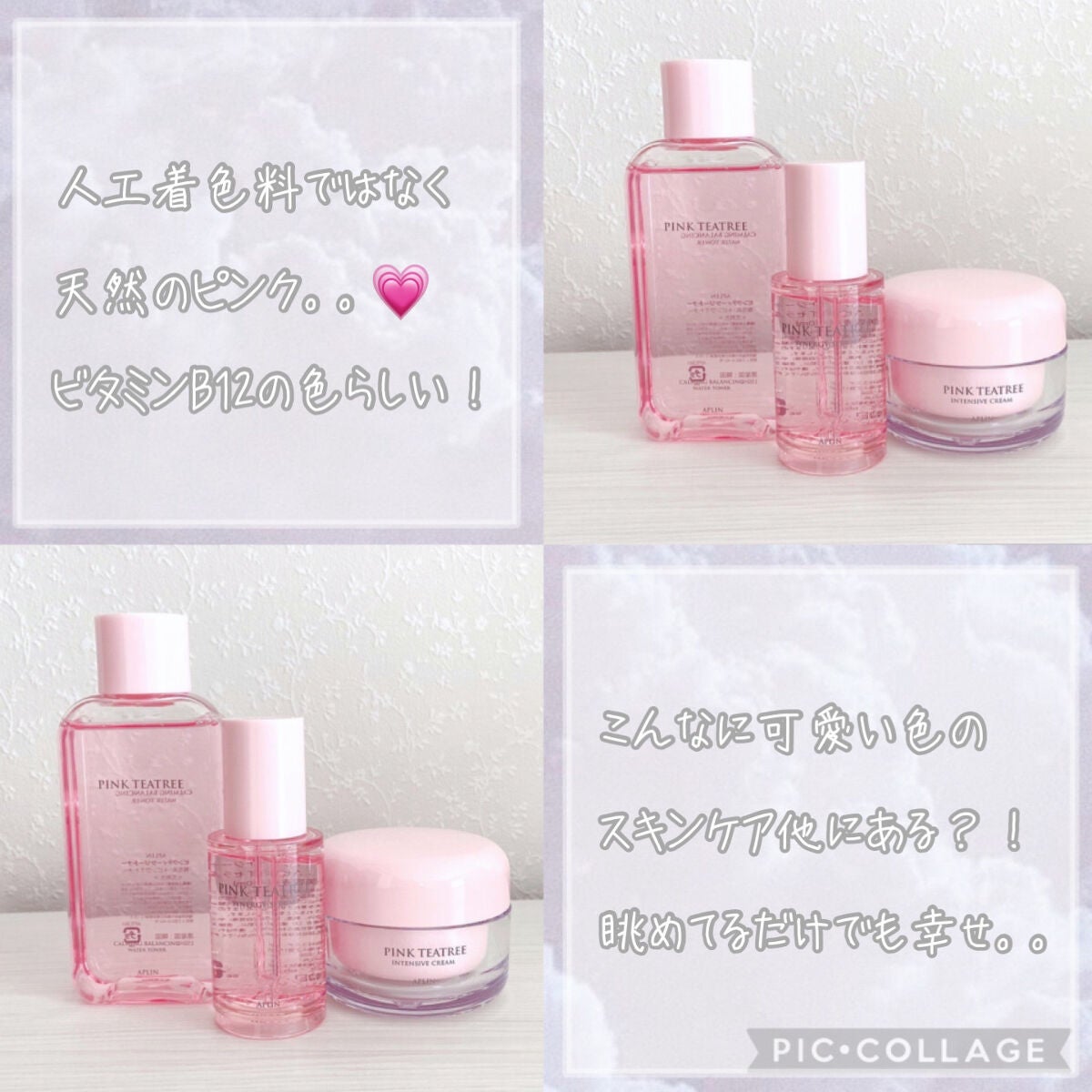 ピンクティーツリートナー/APLIN/化粧水を使ったクチコミ(2枚目)