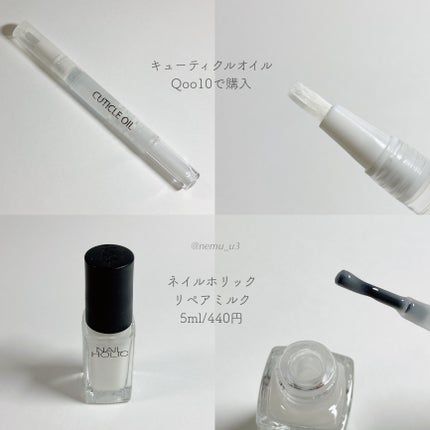ナチュラルキューティクルオイル/Qoo10/ネイルオイル・トリートメントを使ったクチコミ(3枚目)