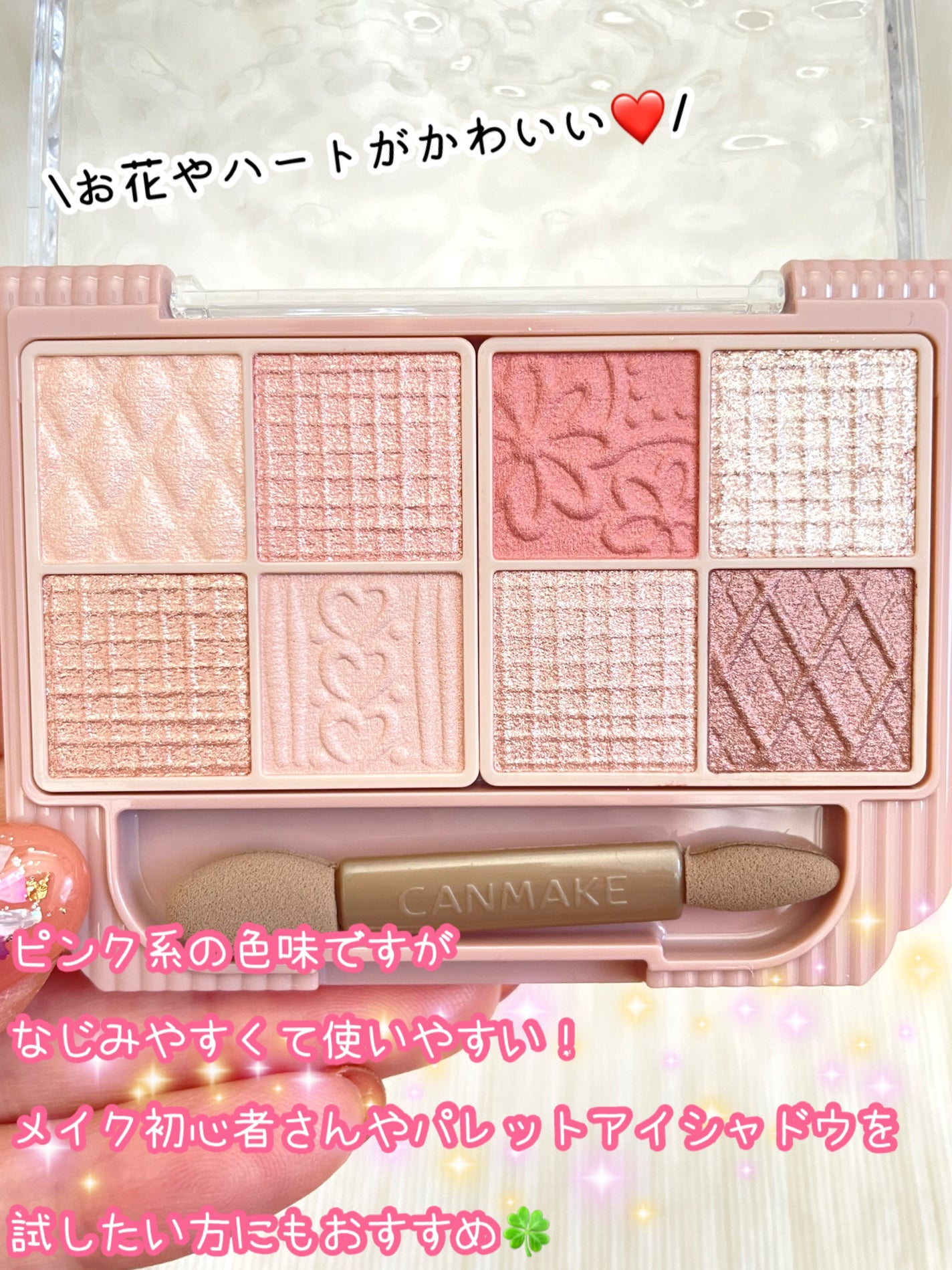 プティパレットアイズ/キャンメイク/パウダーアイシャドウを使ったクチコミ(2枚目)