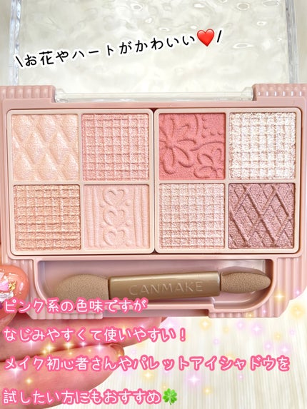 プティパレットアイズ/キャンメイク/パウダーアイシャドウを使ったクチコミ(2枚目)