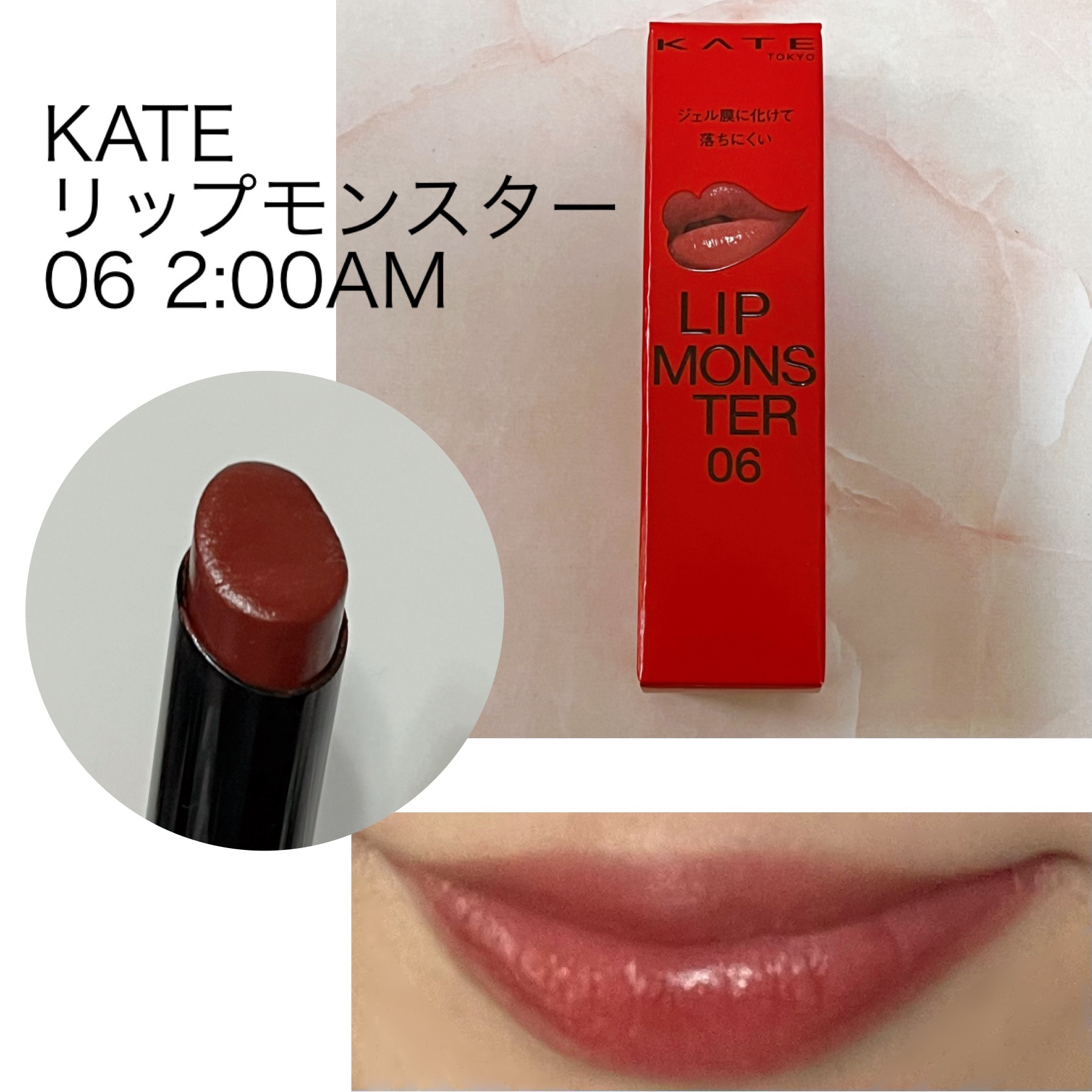 ケイト リップモンスター/KATE/口紅 by 馬脂♡